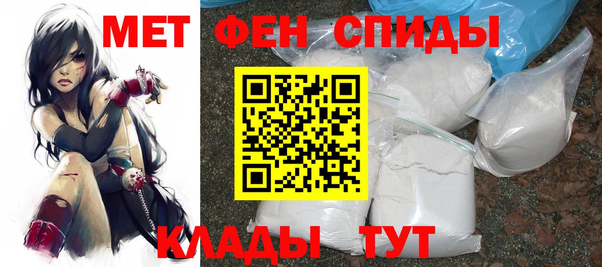 Амфетамин Розовый Похвистнево