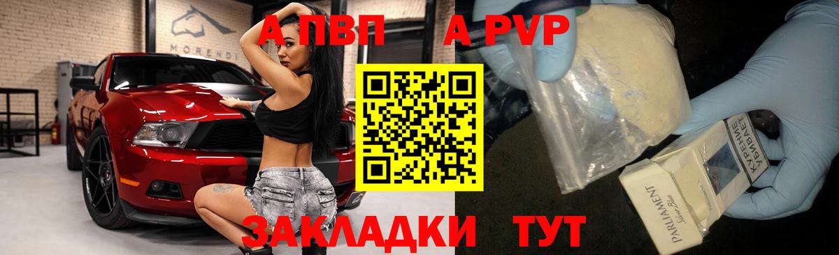А ПВП мука  A-PVP СК  A-PVP  Похвистнево  А ПВП Соль  Вход с VPN 