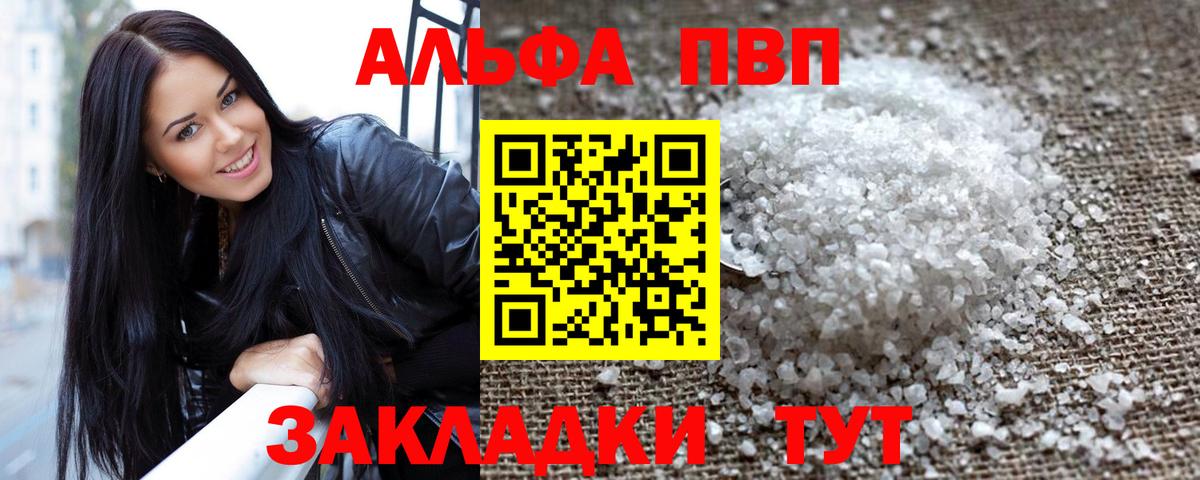 APVP Crystall Похвистнево
