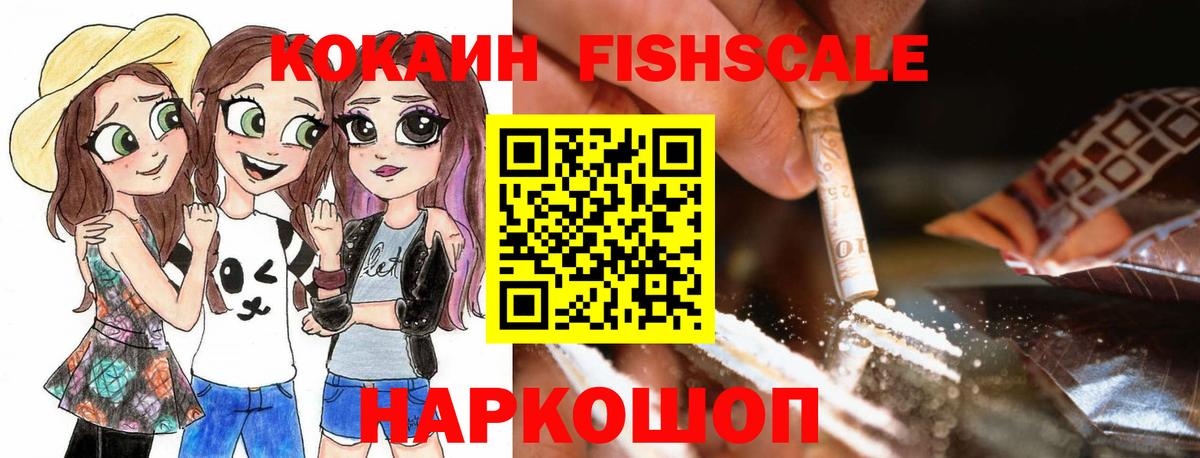 Cocaine VHQ  Вход с VPN  Cocaine Эквадор  Похвистнево 