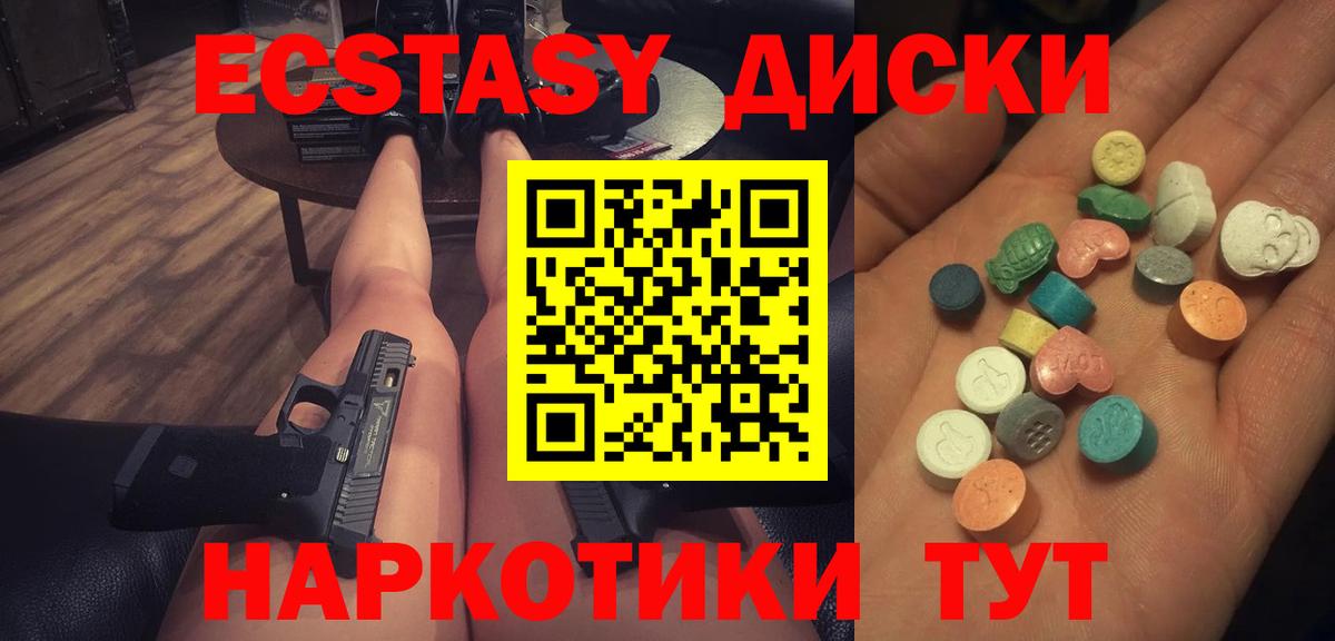 Ecstasy XTC  Вход с VPN  ЭКСТАЗИ  Похвистнево 