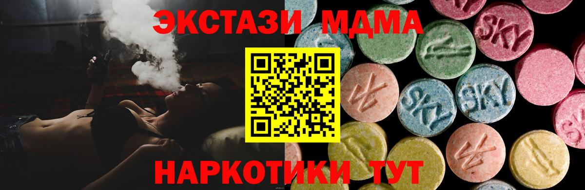 Альфа ПВП СОЛЬ кристаллы  Вход с VPN  Похвистнево  Лсд 25  ГАШ  Меф МЯУ МЯУ   MDMA  Cocaine 