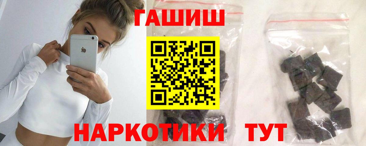 Гашиш  Вход с VPN  Гашиш hashish  Похвистнево  Гашиш хэш 
