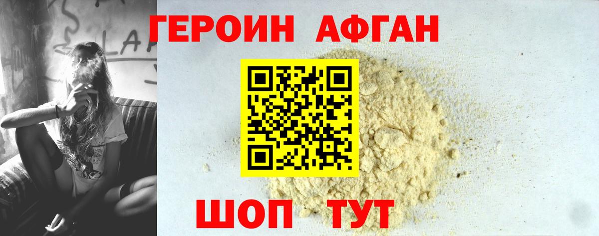 ГЕРОИН  Вход с VPN  Похвистнево  Героин белый 
