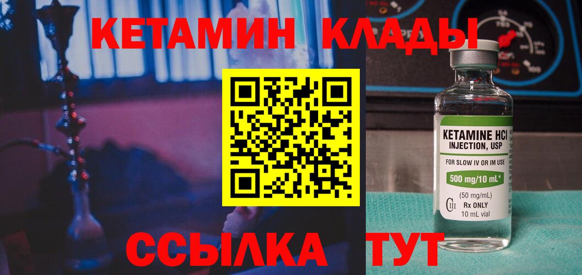 Похвистнево  КЕТАМИН ketamine  Вход с VPN 