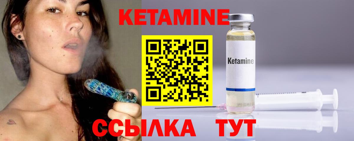КЕТАМИН ketamine Похвистнево