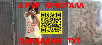 мяу мяу кристалл Рязань