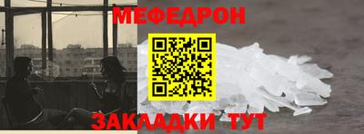 мяу мяу кристалл Рязань