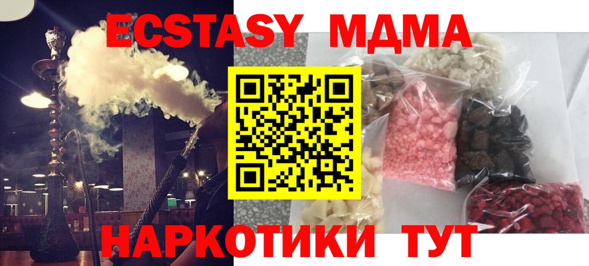 МДМА VHQ  MDMA кристаллы  MDMA  Похвистнево  Вход с VPN 