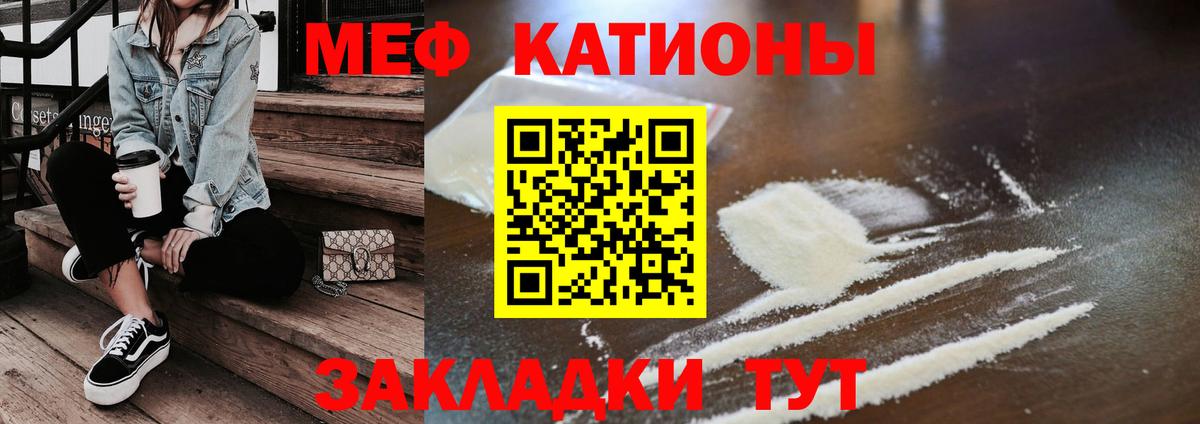 МЕФ  Похвистнево