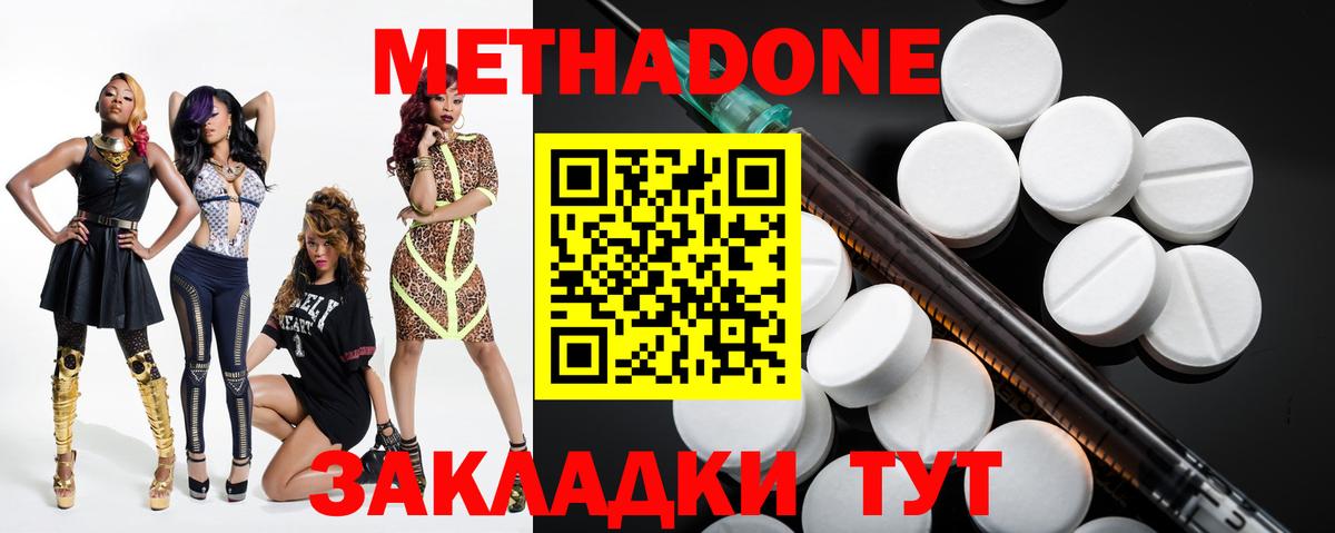 Похвистнево  МЕТАДОН methadone  Вход с VPN 