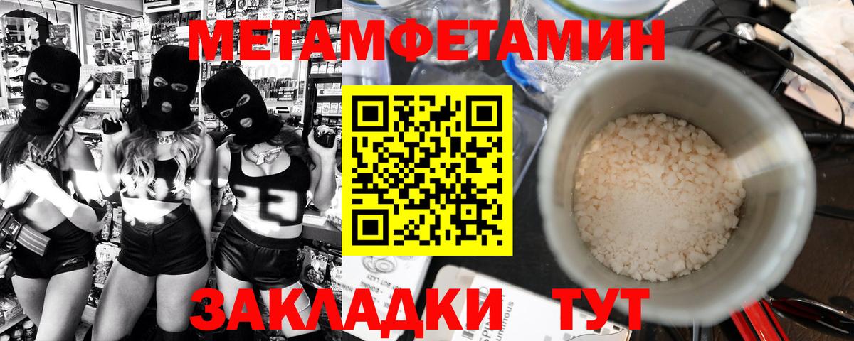 Метамфетамин витя  Метамфетамин витя  Похвистнево  Вход с VPN 