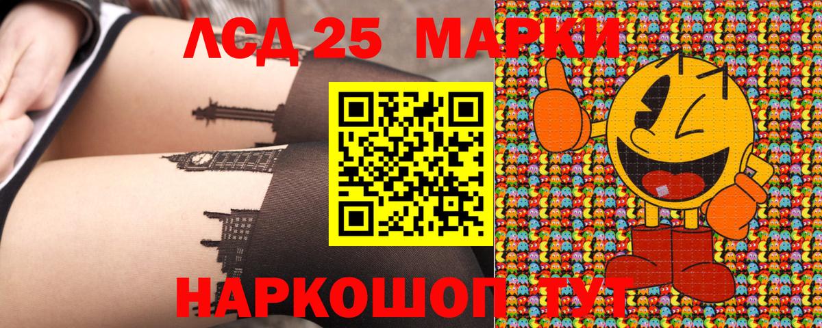 Похвистнево  Марки 25I-NBOMe 1500мкг  Вход с VPN 