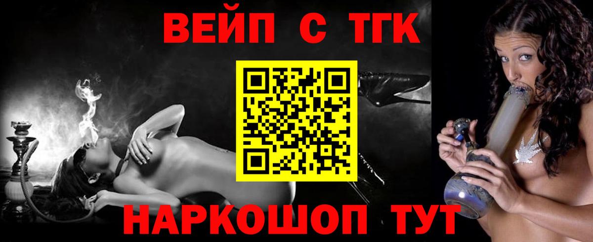 Дистиллят ТГК гашишное масло  ТГК гашишное масло  Вход с VPN  Похвистнево 